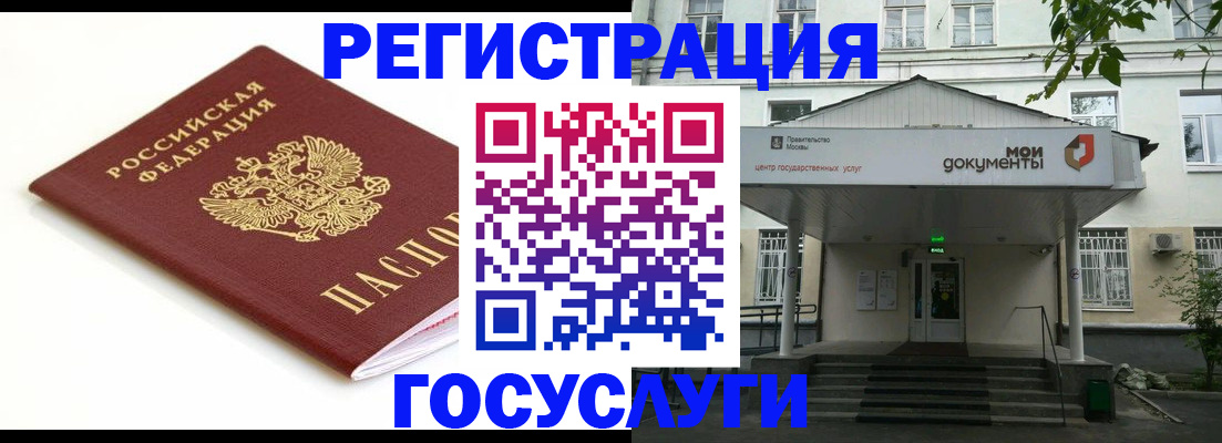 временная регистрация купить в Качканаре