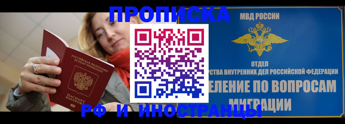 временная регистрация недорого в Качканаре